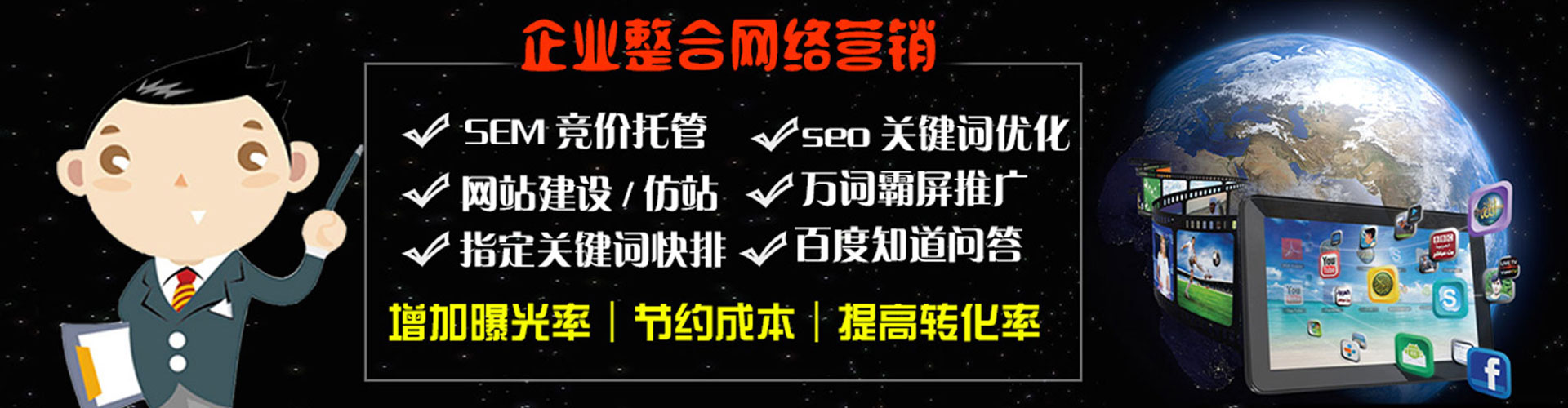 嵩明sem推广
